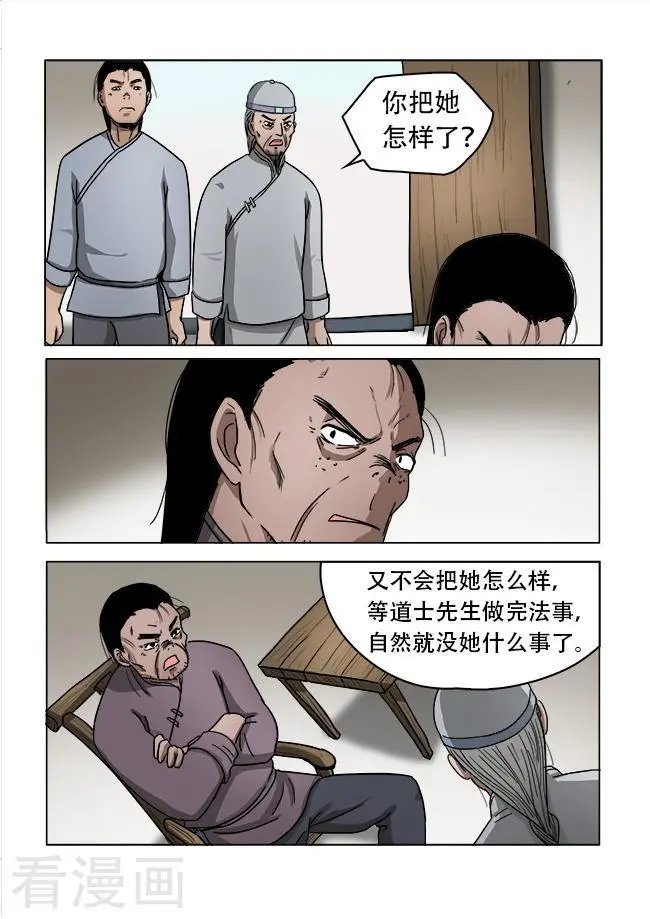 第32话