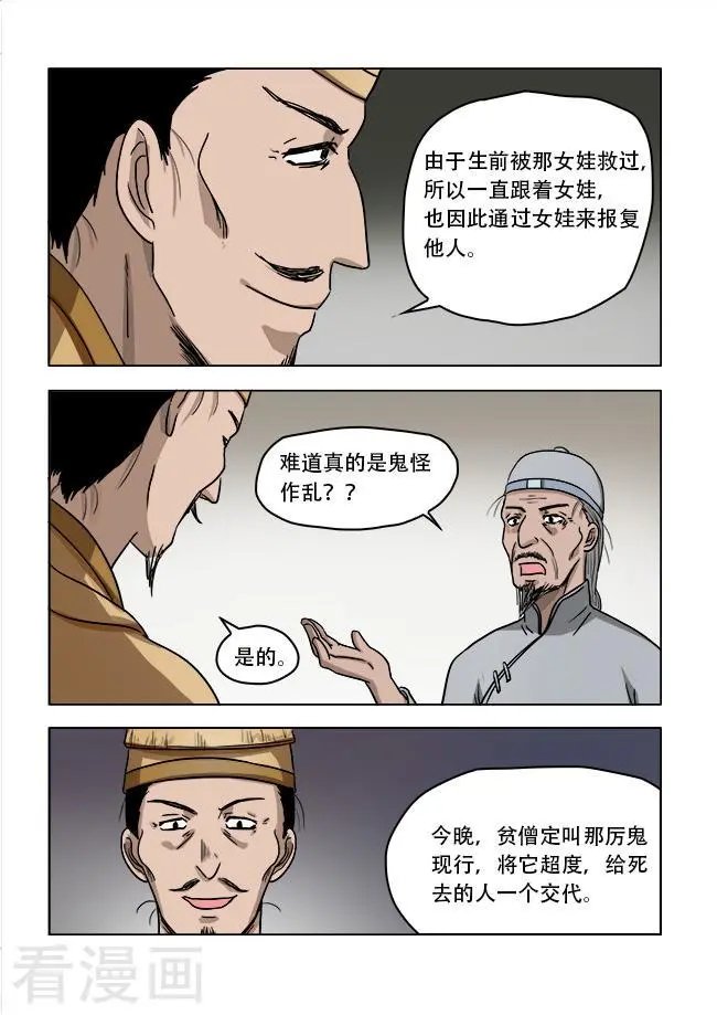 第32话