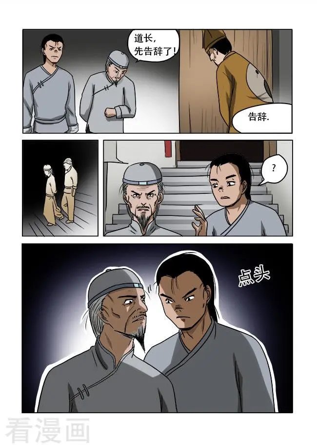 第33话