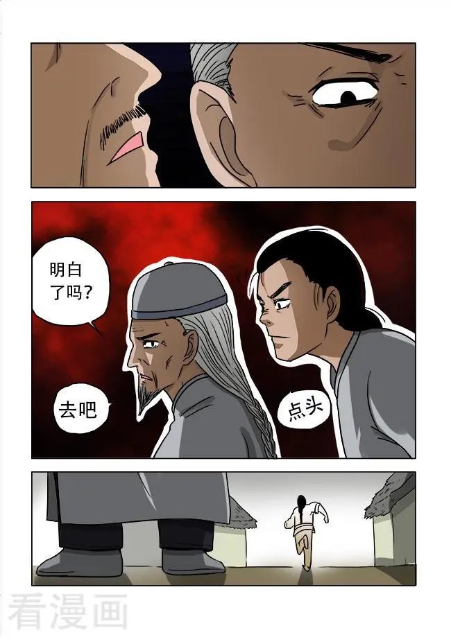 第33话