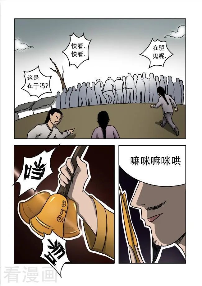 第33话