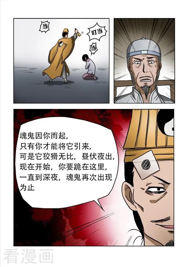 第33话