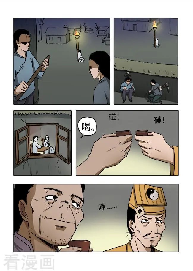 第34话