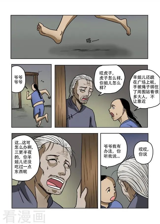 第34话