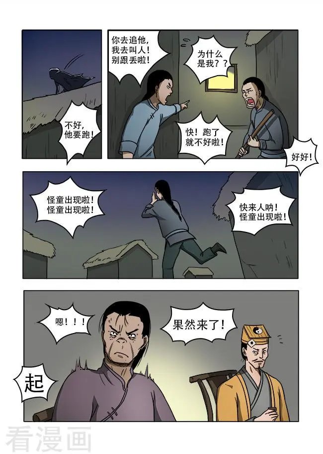 第34话