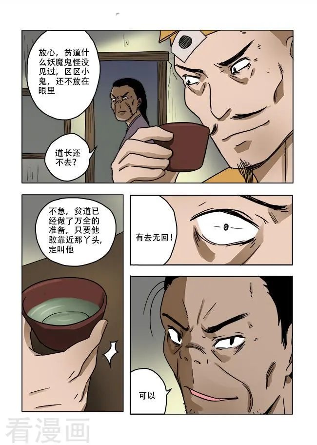 第34话