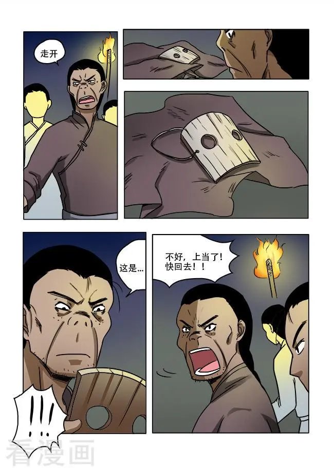 第34话