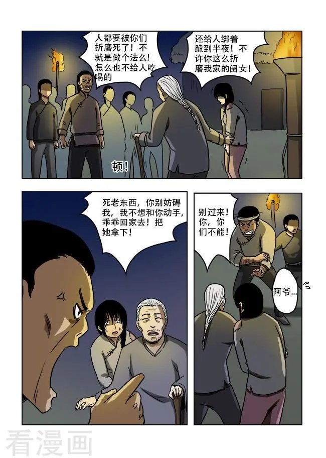 第35话