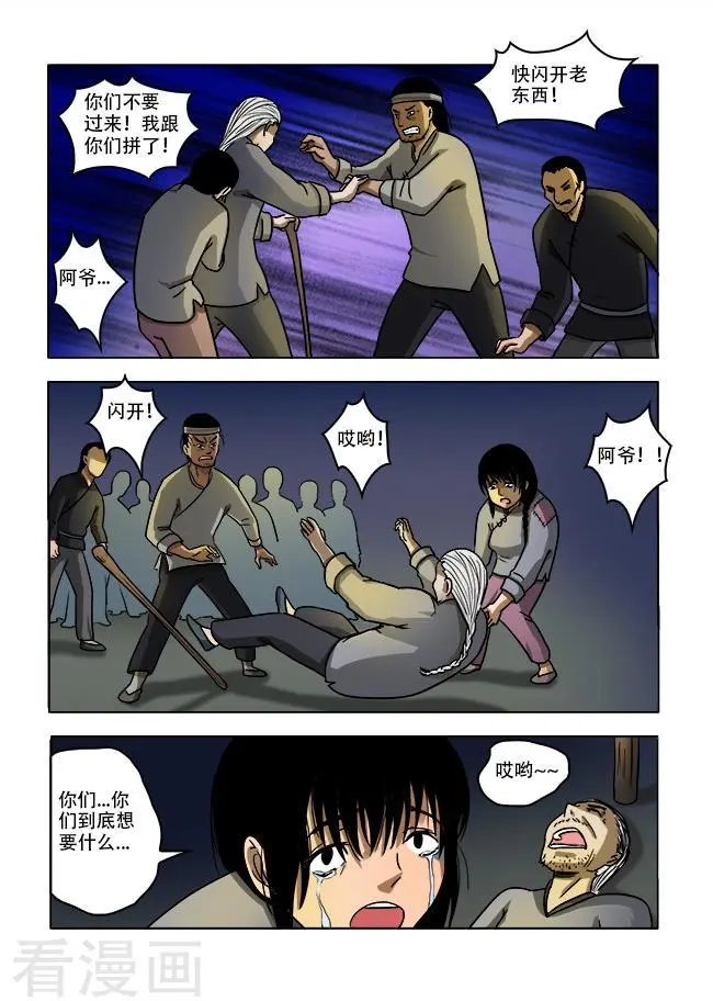 第35话