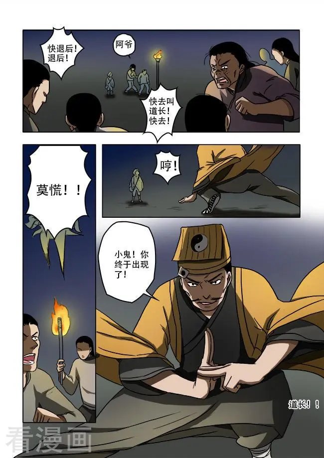 第36话