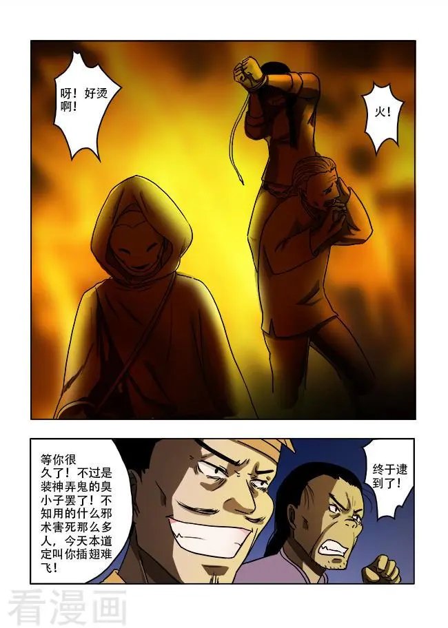 第36话