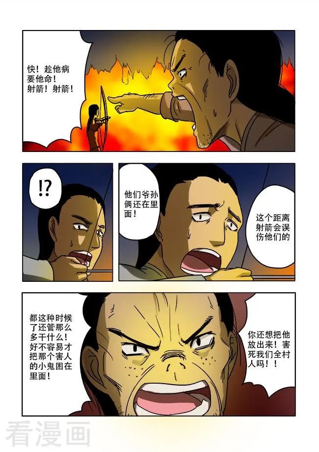 第36话