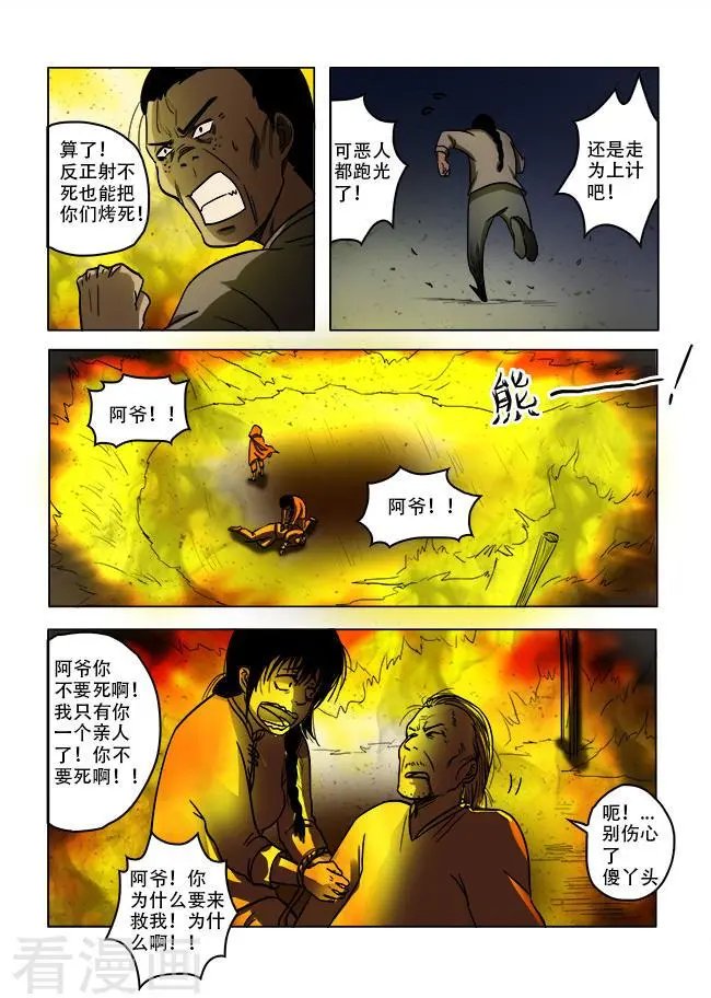 第37话