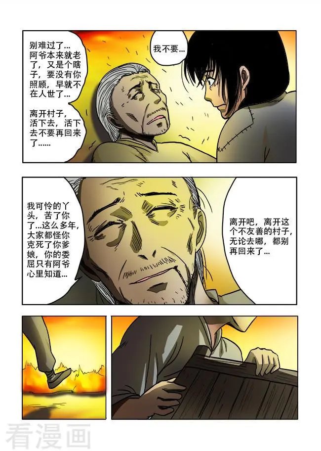 第37话