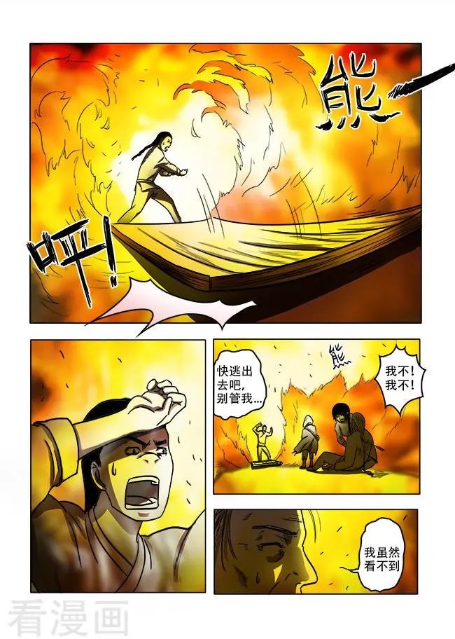 第37话
