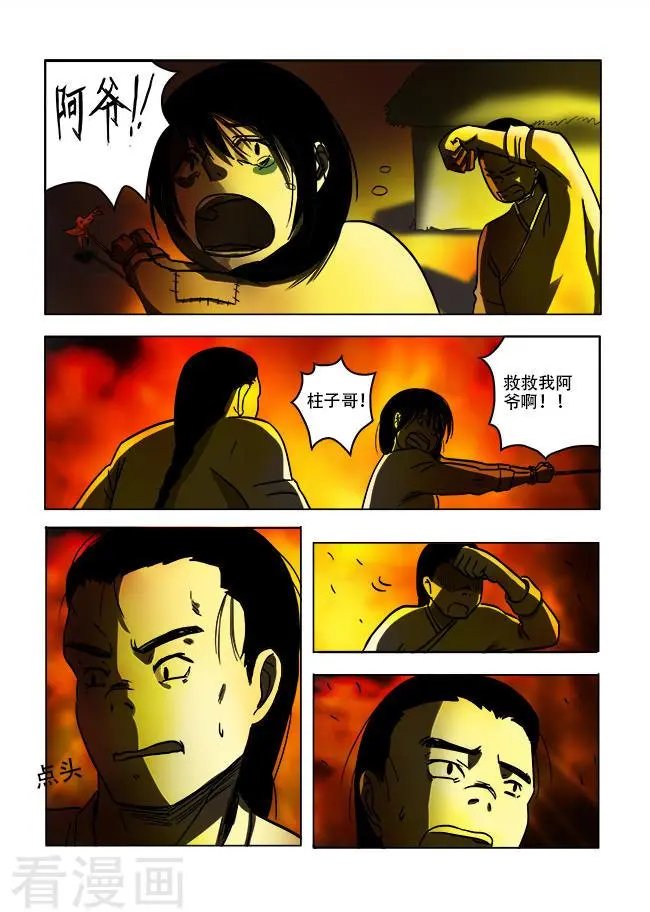 第37话