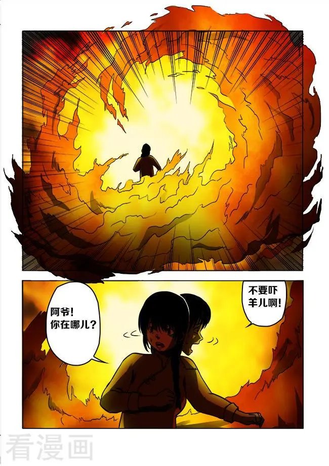 第38话