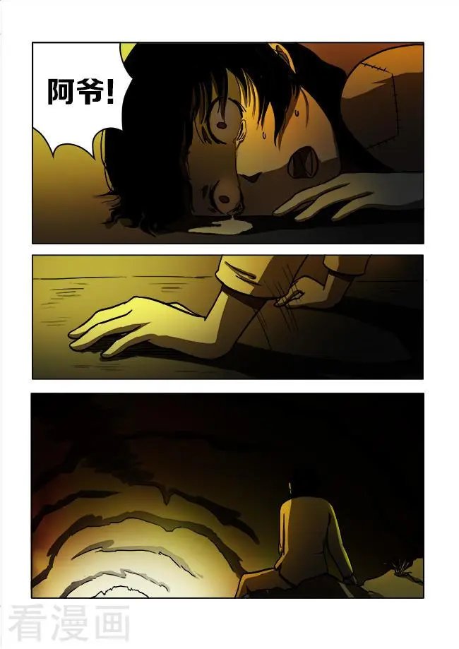第38话