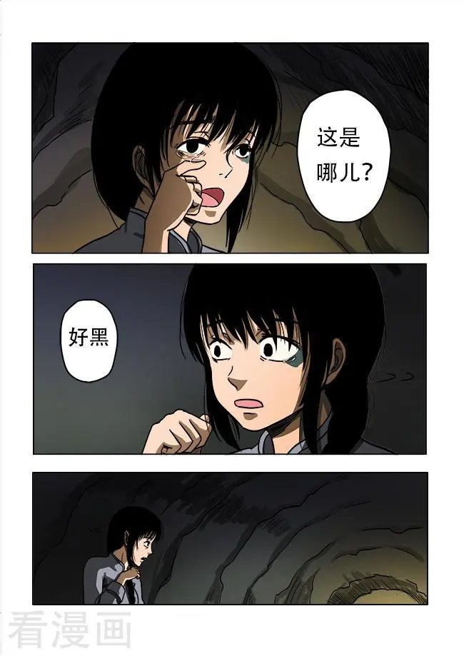 第38话