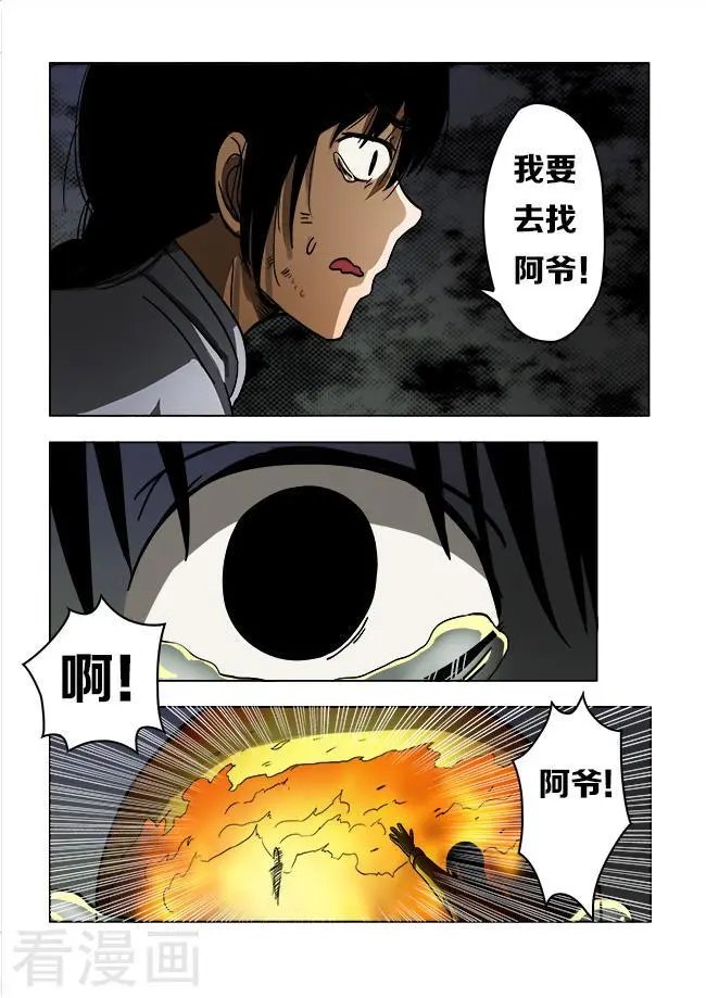 第38话