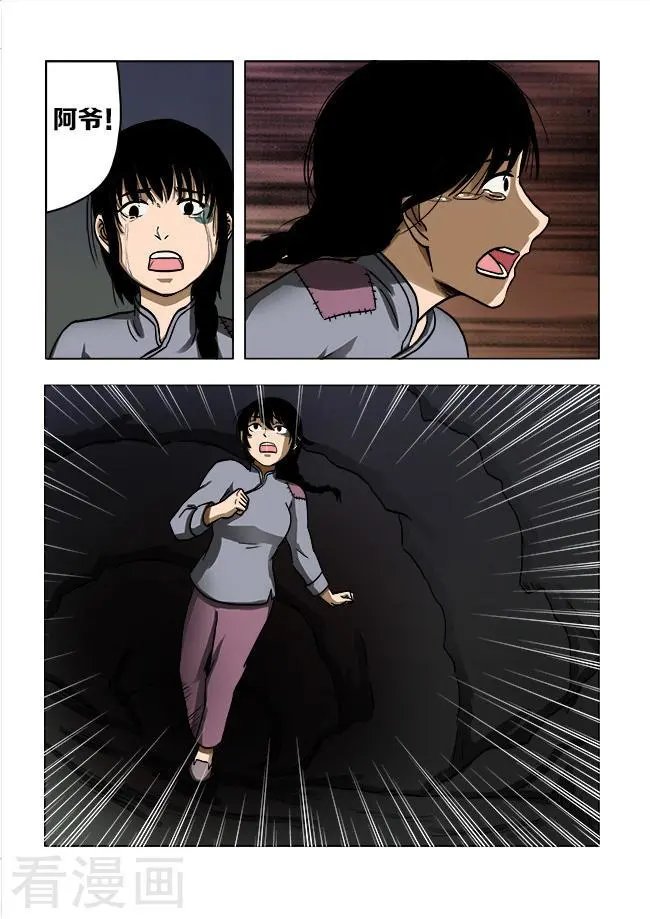 第38话