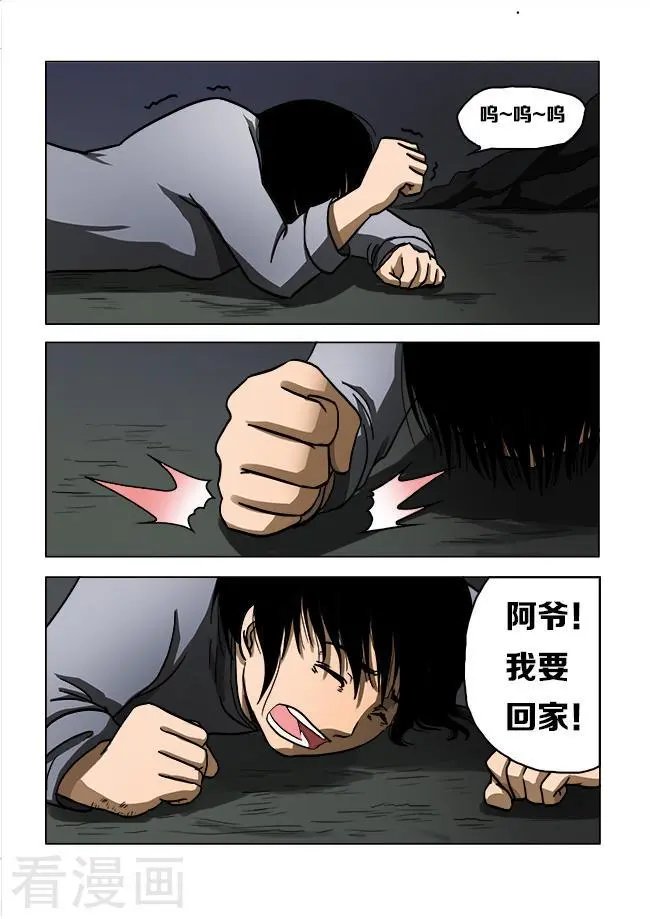 第39话