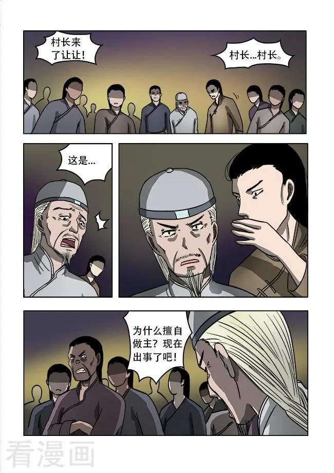 第39话