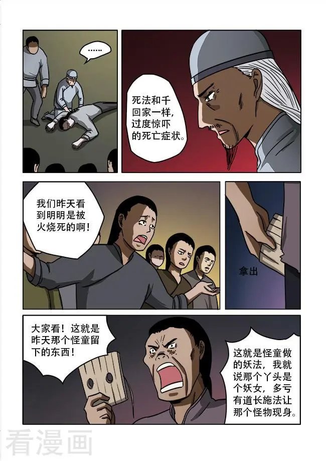 第40话