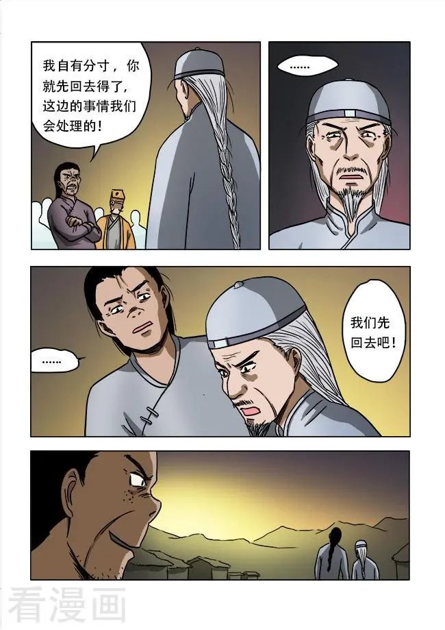 第40话