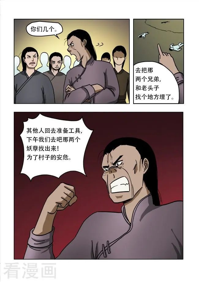 第40话