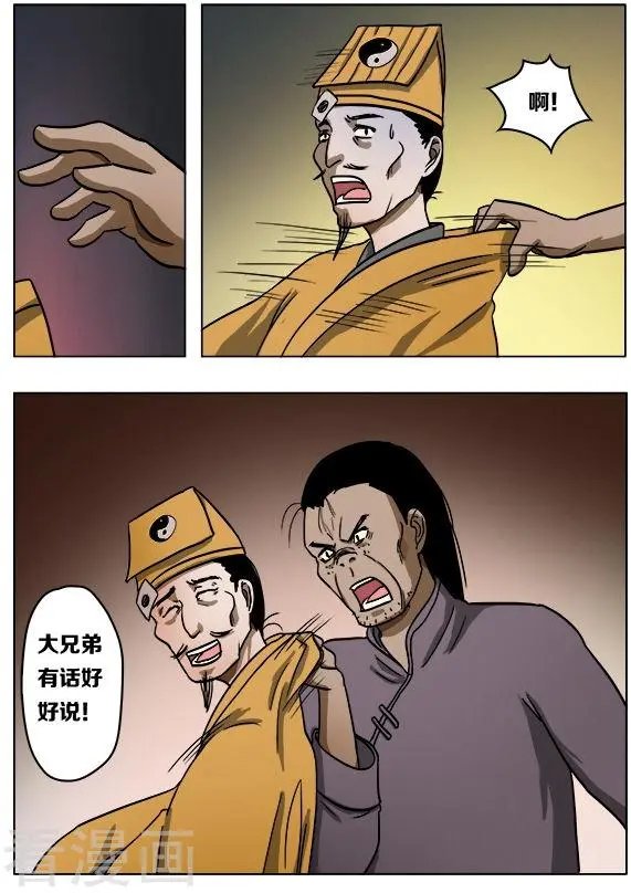 第41话