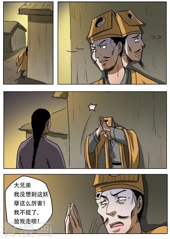 第41话