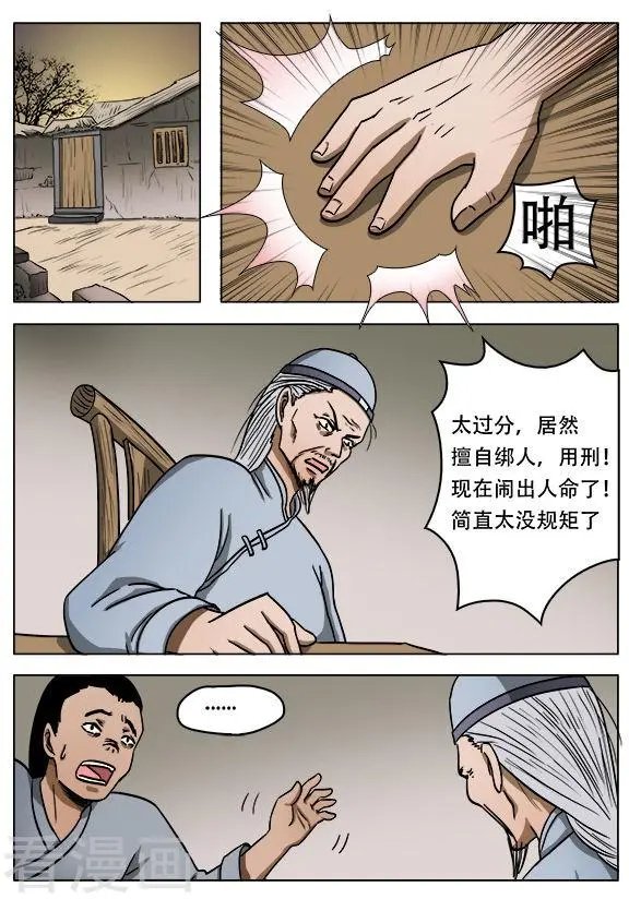 第41话