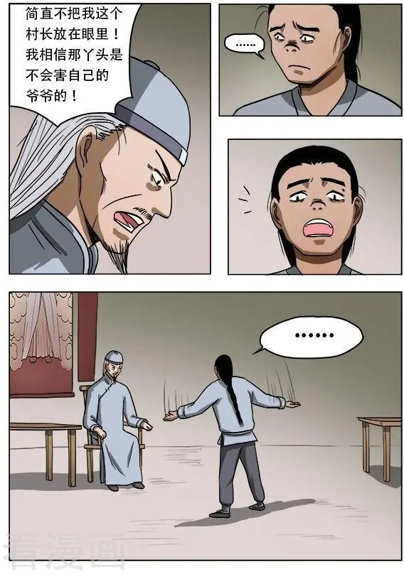第41话