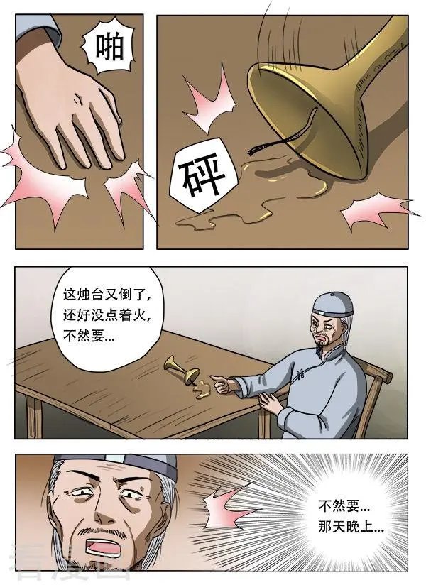 第41话
