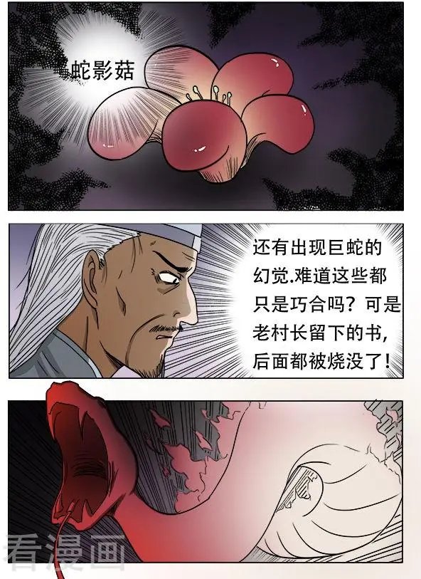 第41话