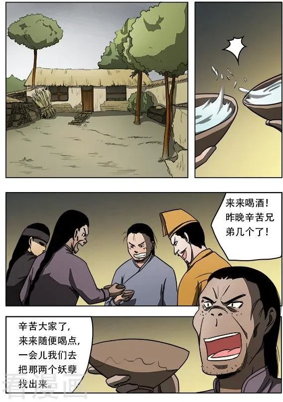 第42话