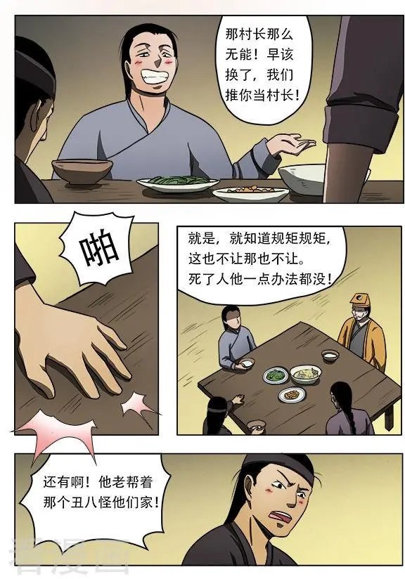 第42话
