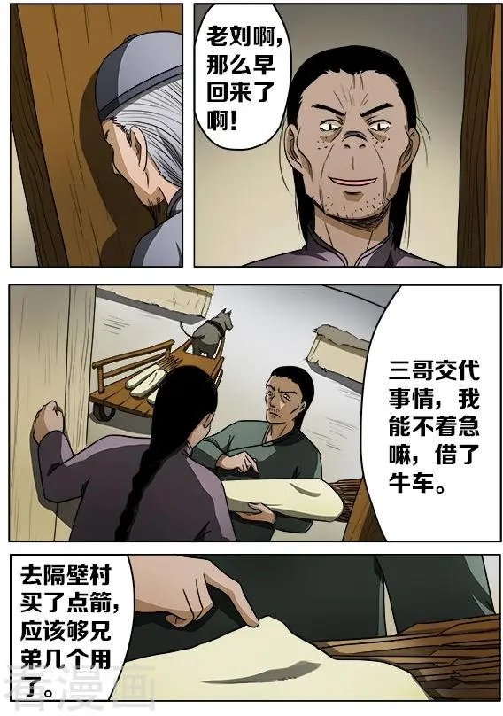 第43话