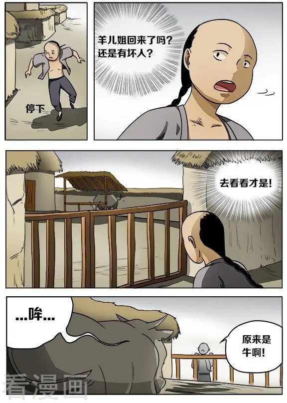 第43话