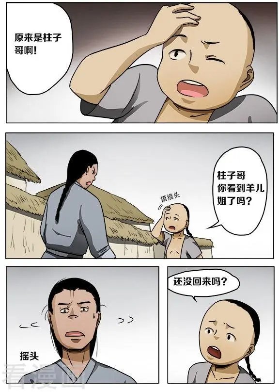 第43话