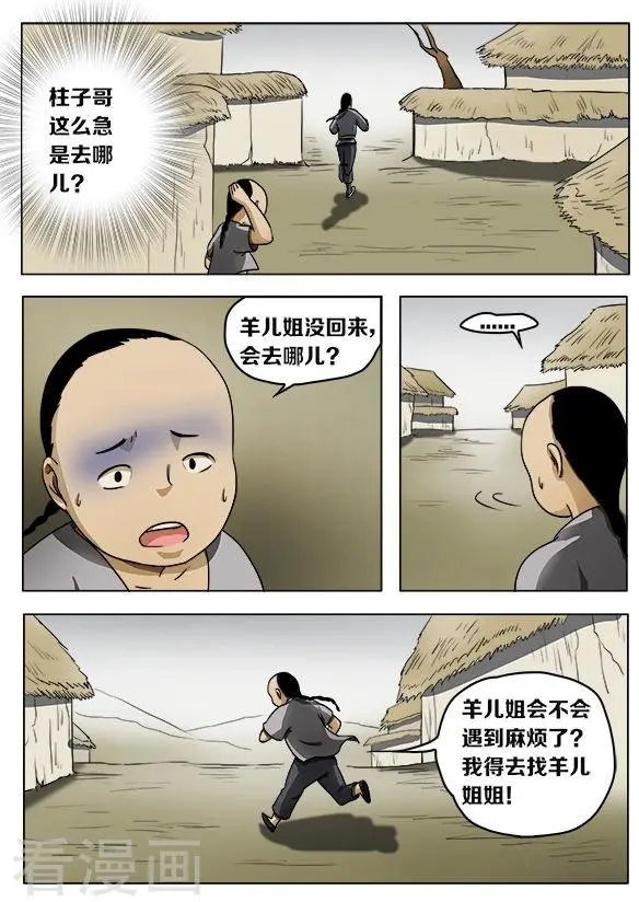 第43话