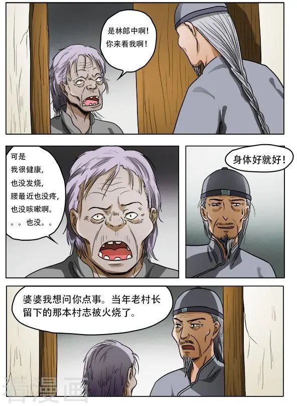 第44话