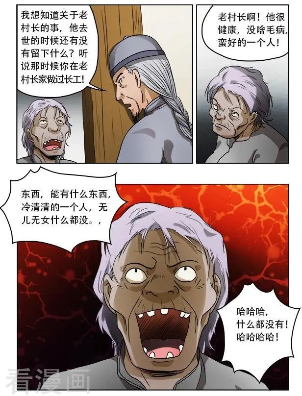 第44话