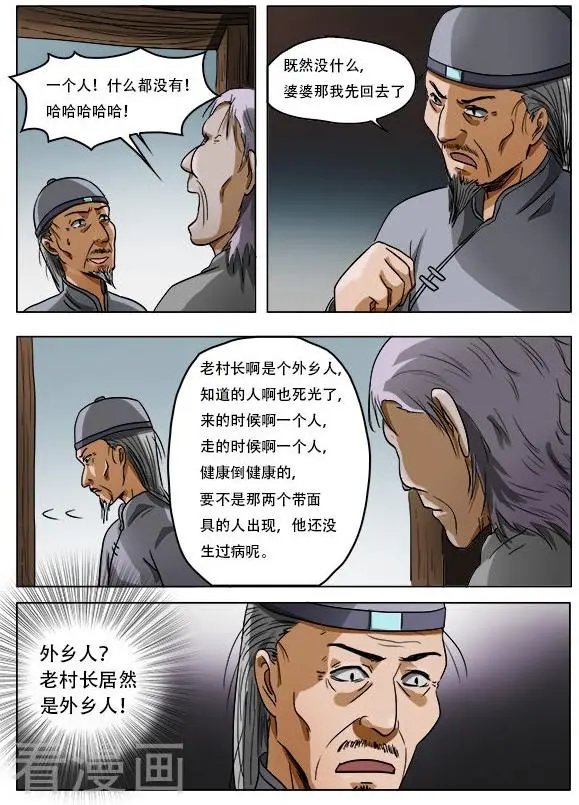 第44话