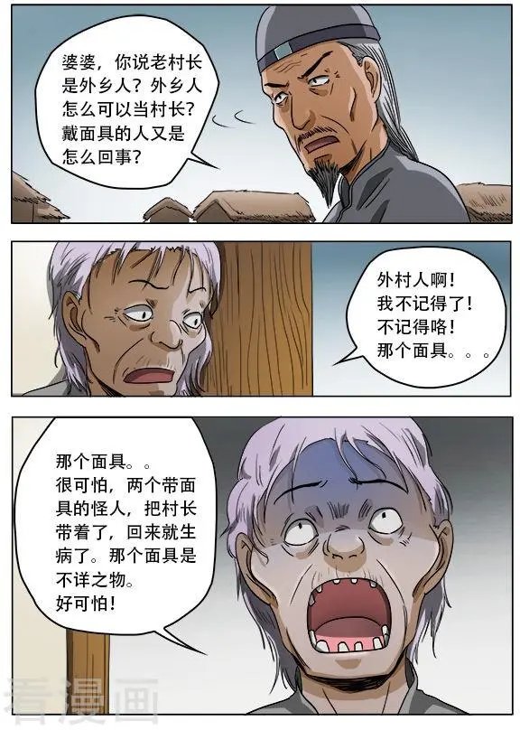 第44话
