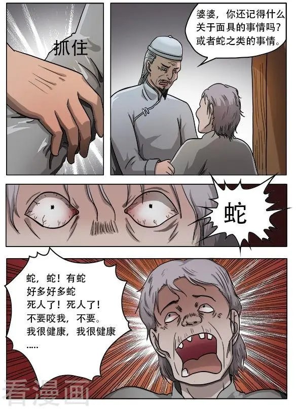 第44话