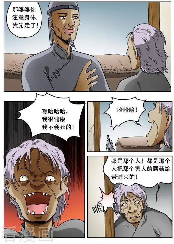 第44话