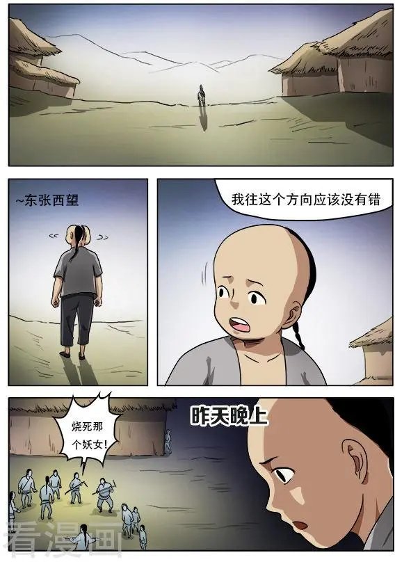 第44话