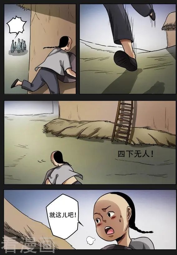 第44话